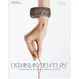 Ukrainian Jewelry. Сучасні ювелірні та художні прикраси з України