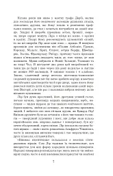 Небилиці - мініатюра 6