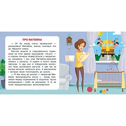 Читаємо по складах. 100 слів (К00352) - мініатюра 3