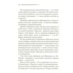 Книга Смерть у хмарах - Агата Крісті КСД (9786171514331) - мініатюра 10