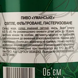 Пиво Уманьпиво Уманське Справжнє світле 4.5% 2 л - мініатюра 3