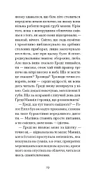 Літній круїз - мініатюра 6