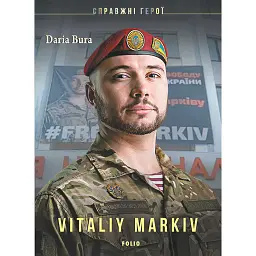 Vitaliy Markiv - Дар'я Бура