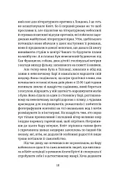 Протистояння - Сергій Фурса - мініатюра 5