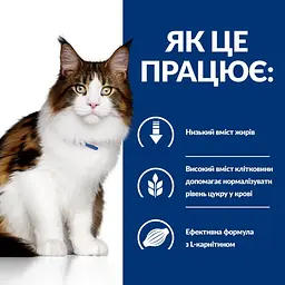 Сухий корм Hill's Prescription Diet w/d для котів при цукровому діабеті та для контролю ваги з куркою 5 кг - мініатюра 7
