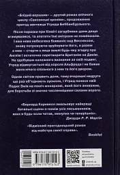 Саксонські хроніки. Книга 2. Блідий вершник - мініатюра 2
