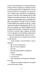 Однорукий та інші історії - Теннессі Вільямс - мініатюра 4