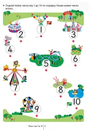 Книга Ранок KUMON. Учимося лічити 1-120 - Тору Кумон (С763003У) - мініатюра 2