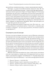 Літургійний реалізм. Богослов’я протопресвітера Олександра Шмемана та його рецепція у християнському світі - мініатюра 13
