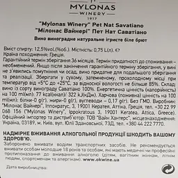 Вино ігристе Mylonas Winery Pet Nat Savatiano біле брют 0.75 л - мініатюра 4
