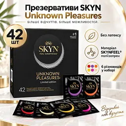 Набір презервативів SKYN Unknown Pleasures 42 шт безлатексні поліізопренові 53 мм мікс 6 видів Elite Intense Feel Hot Cocktail - мініатюра 2