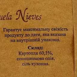 Чипси La Abuela Nieves рифлені 200 г (450169) - мініатюра 3