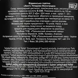 Уцінка. Горілка Proshyan Brandy Factory Хент Виноградна 0.5 л - мініатюра 3