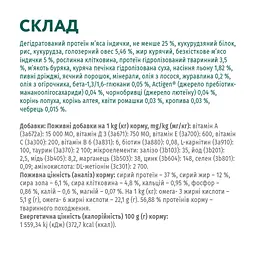 Сухий корм для кішок Optimeal для стерилізованих/кастрованих індичка та овес 4 кг (4820083905629) - мініатюра 6