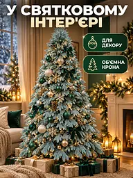Лита штучна ялинка YaLINKA ШБ23 Бескиди 230 см на металевій підставці, блакитна (49676463) - мініатюра 8