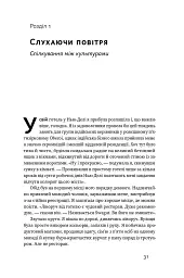 Культурна карта. Бар'єри міжкультурного спілкування в бізнесі - мініатюра 6