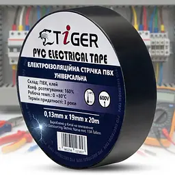 Ізолента TIGER 19 мм x 20 м x 0,13 мм чорна універсальна