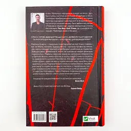 Діви - Алекс Майклідіс | Vivat, книга українською, нова, тверда - мініатюра 5