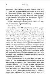 Одного разу перед Різдвом - мініатюра 6