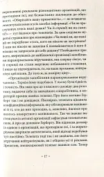 Убік - мініатюра 11