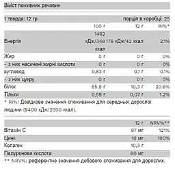 Колаген CollaGold LIGHT - 300 г Малина - мініатюра 2