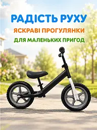 Біговел дитячий 12" чорний EVA колеса сталева рама для дітей 2-4 років (49675972) - мініатюра 8