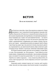 Здорова паніка - Фарнуш Торабі - мініатюра 2