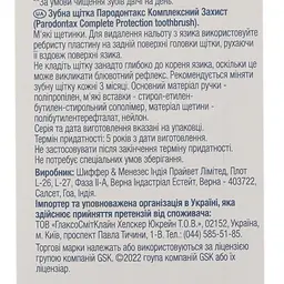 Зубна щітка Parodontax Комплексний Захист м'яка червона - мініатюра 3