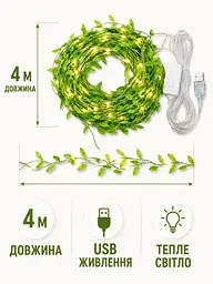 Гірлянда Зелена іва 4 м тепле світло USB-живлення з пультом (49675989) - мініатюра 3