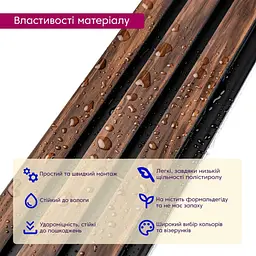 Рейка декоративна Sticker Wall PS 2900х115х12мм Темний горіх SW-00001745 - мініатюра 5