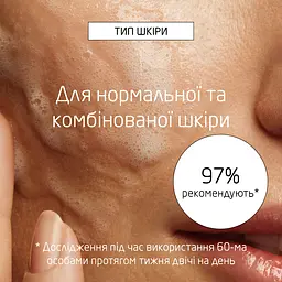 Гель для глибокого очищення шкіри обличчя Weleda з органічним алое та гамамелісом 150 мл - мініатюра 7
