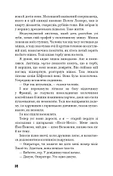 Бойня №5, або Дитячий хрестовий похід - Курт Воннеґут - мініатюра 10