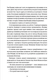 Ласкаво просимо до книгарні "Хюнам-тон" - мініатюра 10