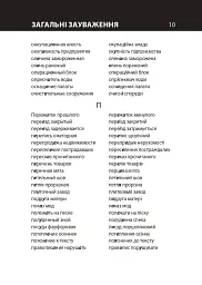 Український розмовник для сфери обслуговування. 10 уроків зі словничком - Любов Савченко - мініатюра 10