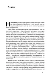 Пробудження - мініатюра 5