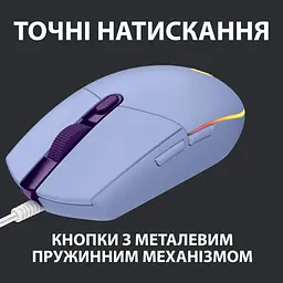 Мишка Logitech G102 Lightsync Lilac (910-005854) - мініатюра 5
