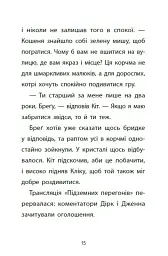 Підземні перегони. Рівень перший: перевірка на міцність - мініатюра 15