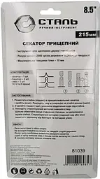 Секатор прищепний Сталь 81039 21.5 см - мініатюра 4