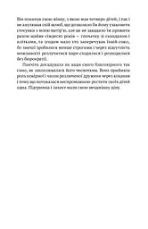 Жінки душі моєї. Про нетерплячу любов, довге життя і добрих чаклунок - мініатюра 10