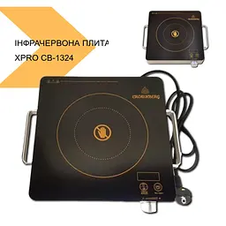 Інфрачервона плита з кератичною поверхнею XPRO CB-1324 (cb-1324_1013) - мініатюра 2