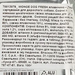Вологий корм Monge Dog Fresh з яловичиною, 100 г - мініатюра 4