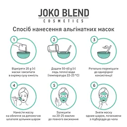 Альгінатна маска Joko Blend з хітозаном та алантоїном 200 г - мініатюра 5