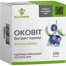 Оковіт - екстракт чорниці №200 (0.25 г)