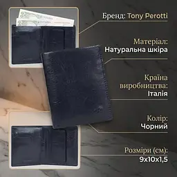 Жіноче вертикальне портмоне Tony Perotti Nevada 3504 nero (90652) чорне - мініатюра 3
