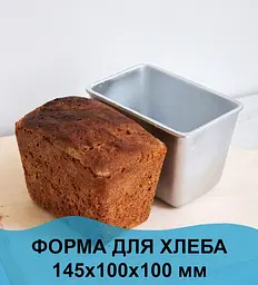 Форма хлібна алюмінієва для випічки прямокутного хліба у вигляді "півцеглинки" Л11, Полімет 82966