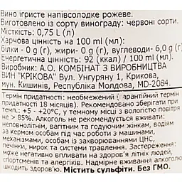 Вино ігристе Cricova 1952 рожеве напівсолодке 0.75 л - мініатюра 6