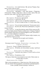 Підзамча. Поезія, проза, листи - Олег Ольжич - мініатюра 16