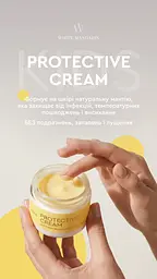 Дитячий захисний крем KIDS Protective Cream 3 в 1, 50 мл (0+) - мініатюра 3