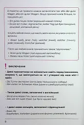 Воркбук для вивчення німецької граматики Deutsches Grammatikbuch В1 - мініатюра 10