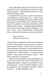 Сині етюди - Микола Хвильовий - мініатюра 9
